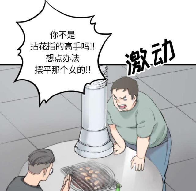 金手指 第81话 第13页