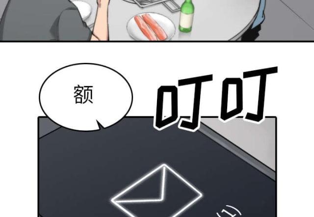 金手指 第81话 第14页