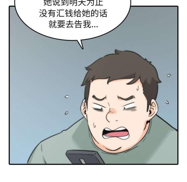 金手指 第81话 第16页