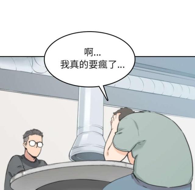金手指 第81话 第17页