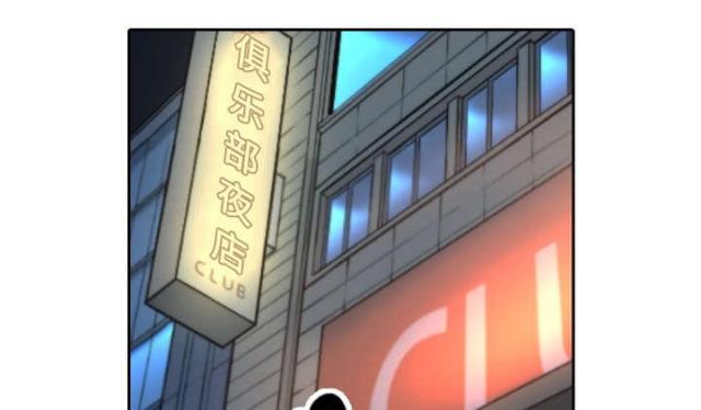 金手指 第81话 第20页