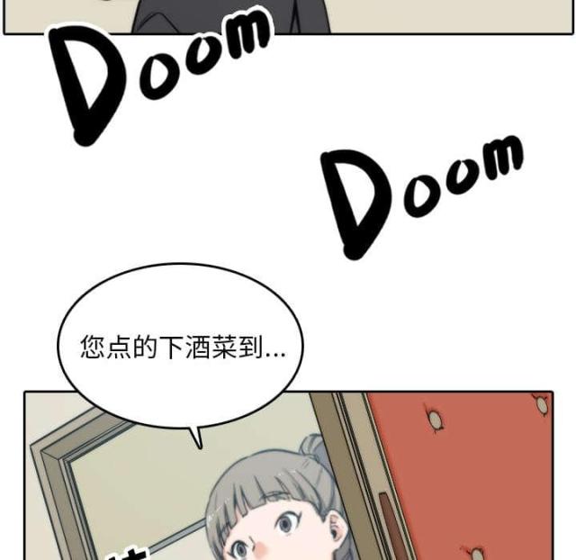 金手指 第81话 第23页