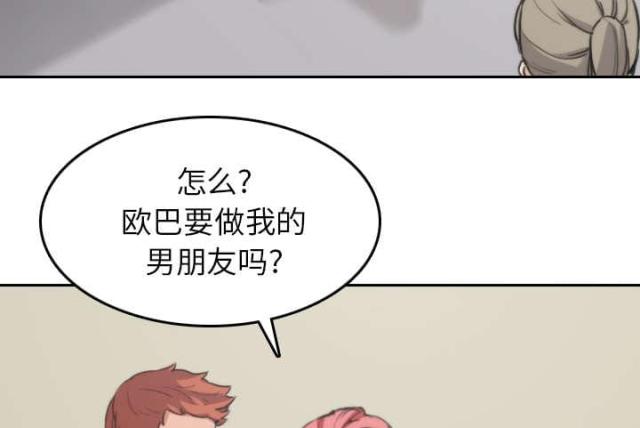 金手指 第81话 第28页