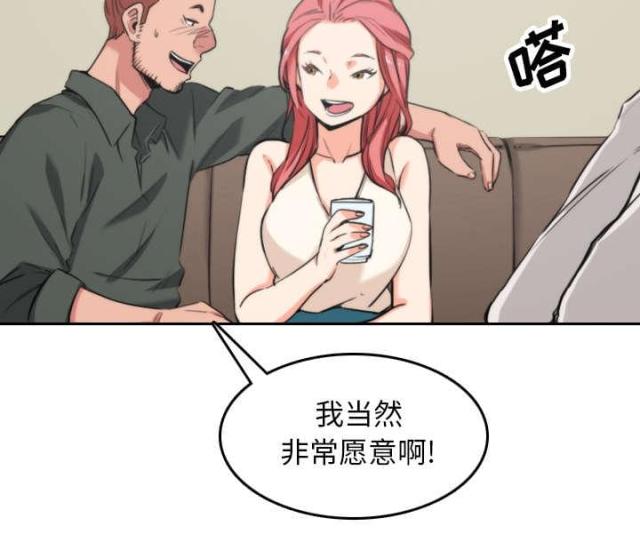 金手指 第81话 第29页