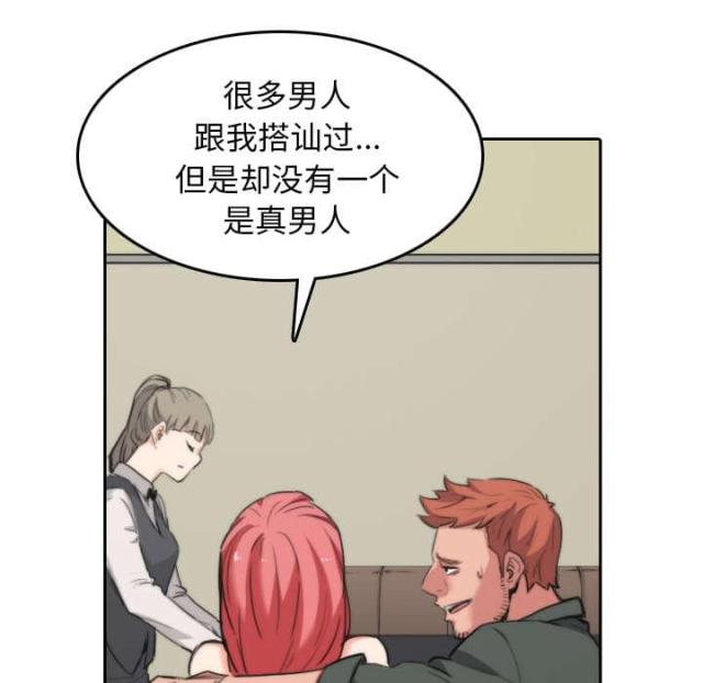 金手指 第81话 第30页