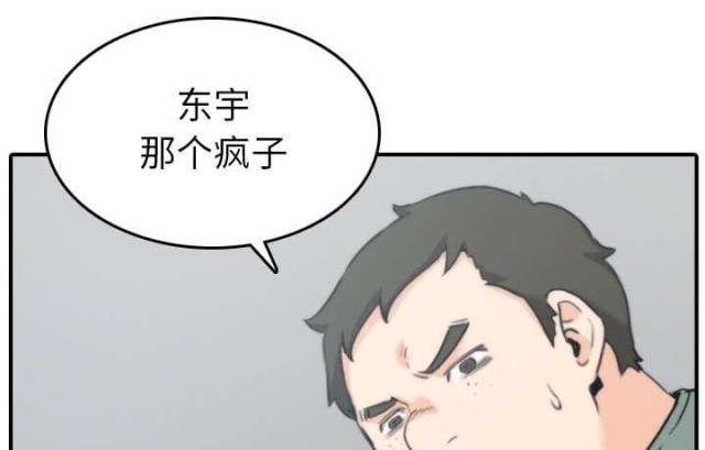 金手指 第81话 第4页