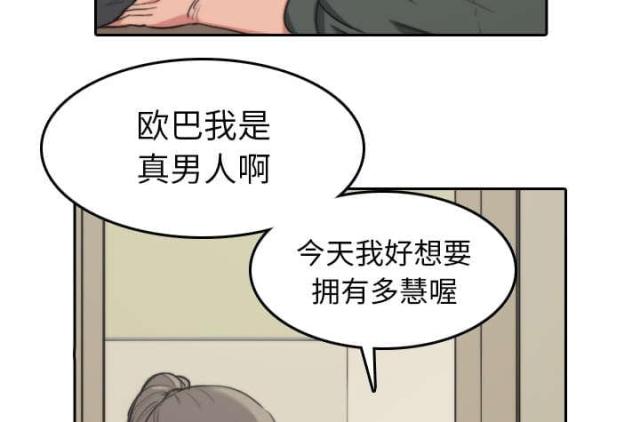 金手指 第81话 第31页
