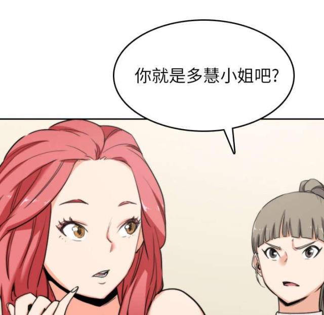 金手指 第81话 第39页