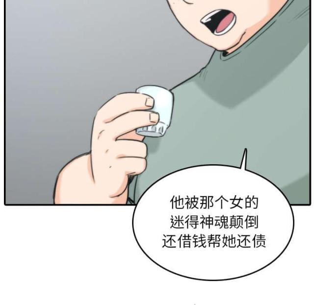 金手指 第81话 第5页