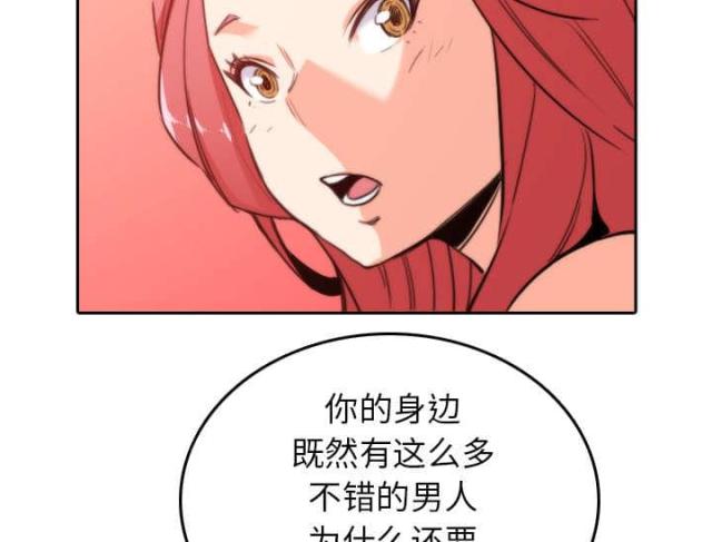 金手指 第81话 第41页