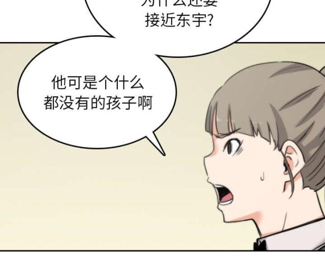 金手指 第81话 第42页