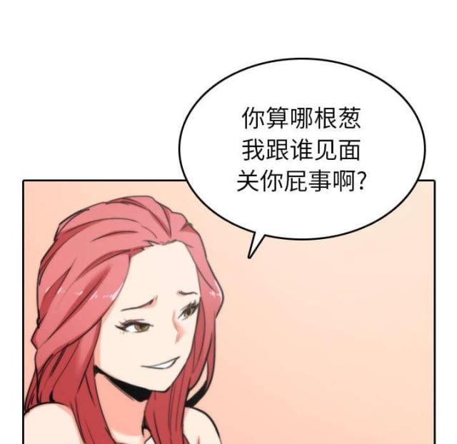 金手指 第81话 第43页