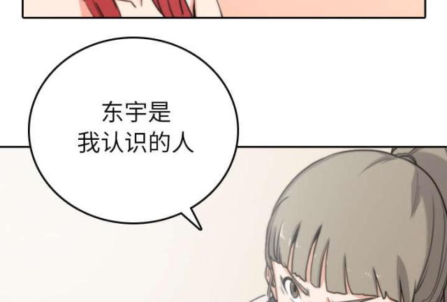 金手指 第81话 第44页