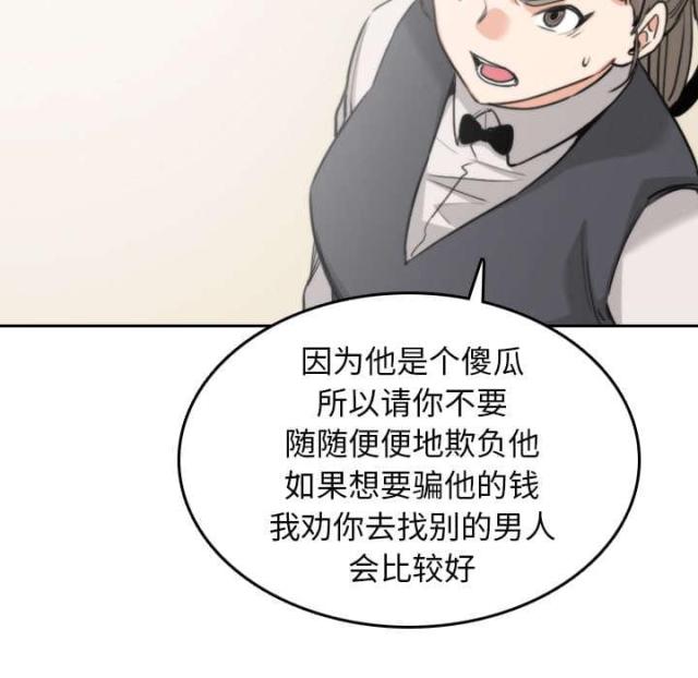金手指 第81话 第45页