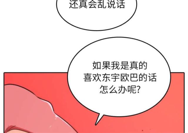 金手指 第81话 第47页