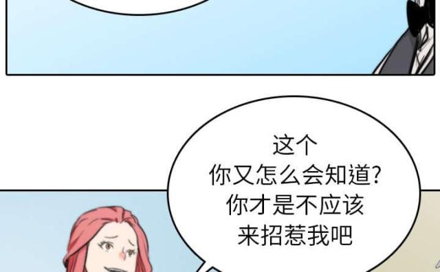 金手指 第81话 第50页