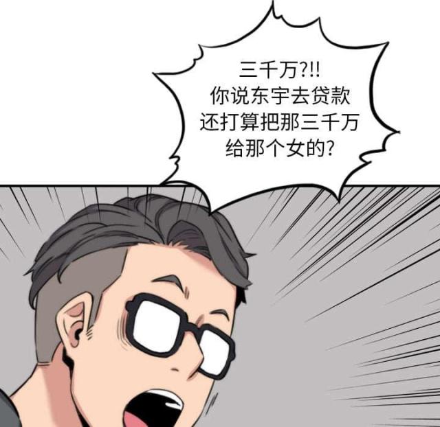 金手指 第81话 第6页