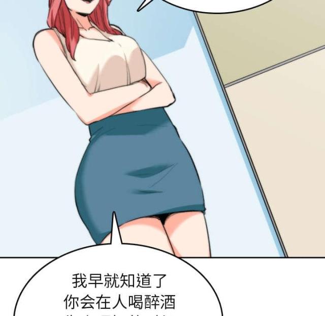 金手指 第81话 第51页