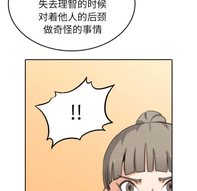 金手指 第81话 第52页