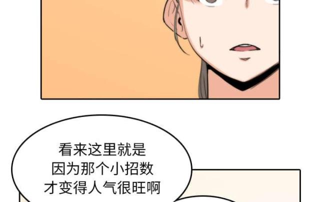 金手指 第81话 第53页