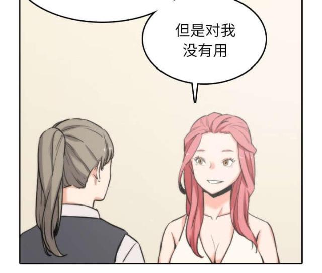 金手指 第81话 第54页