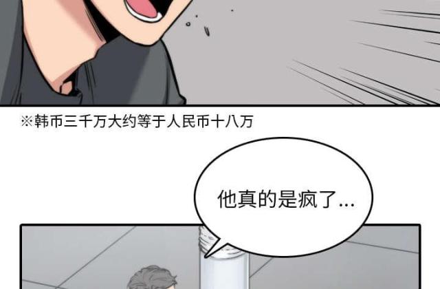 金手指 第81话 第7页