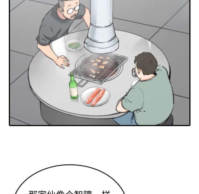 金手指 第81话 第8页