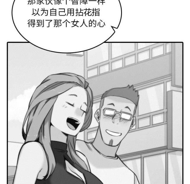 金手指 第81话 第9页