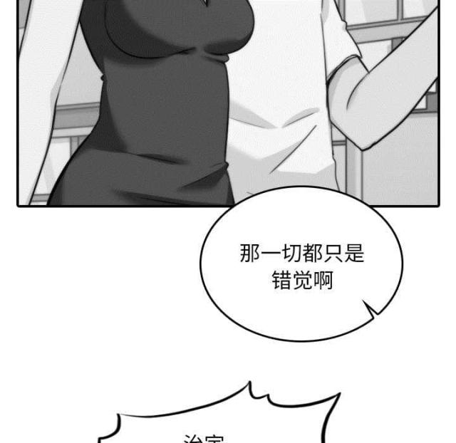 金手指 第81话 第10页