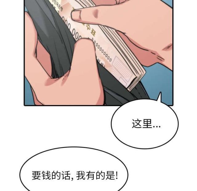 金手指 第82话 第13页
