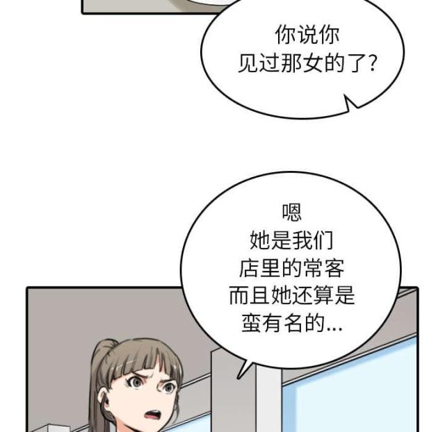 金手指 第82话 第16页