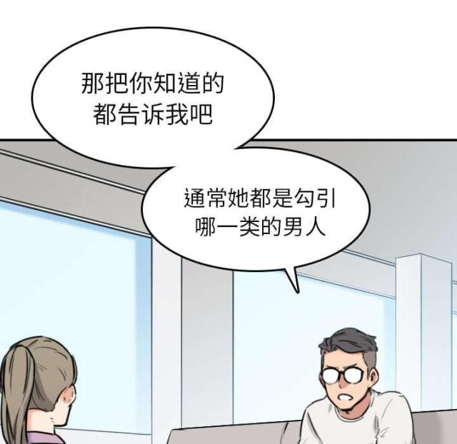 金手指 第82话 第18页