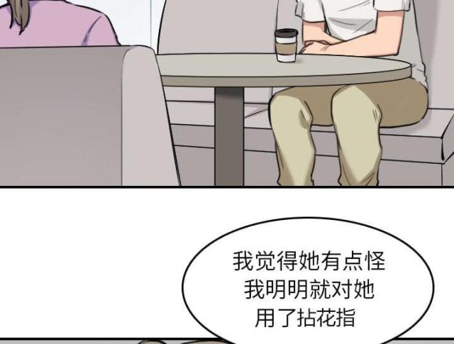 金手指 第82话 第19页