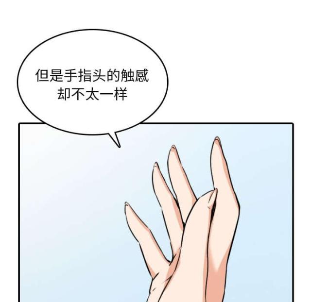 金手指 第82话 第21页
