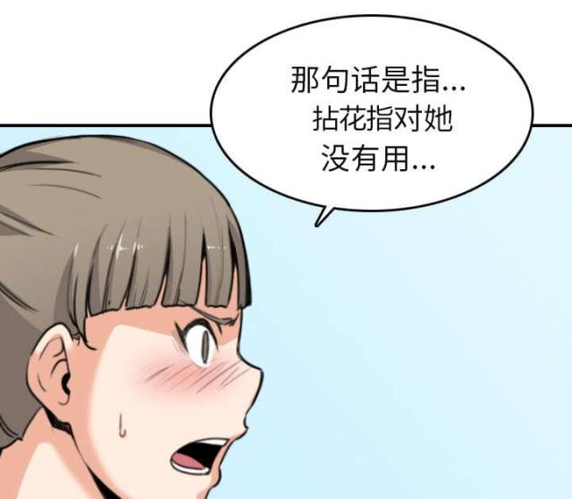 金手指 第82话 第24页
