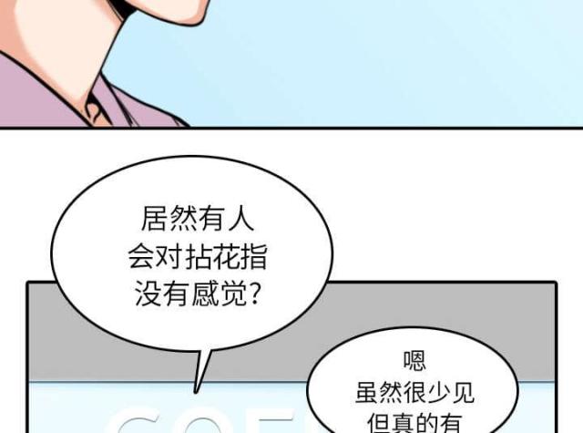 金手指 第82话 第25页