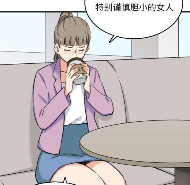 金手指 第82话 第27页