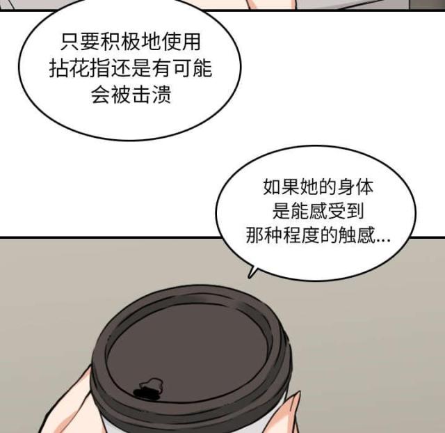 金手指 第82话 第28页