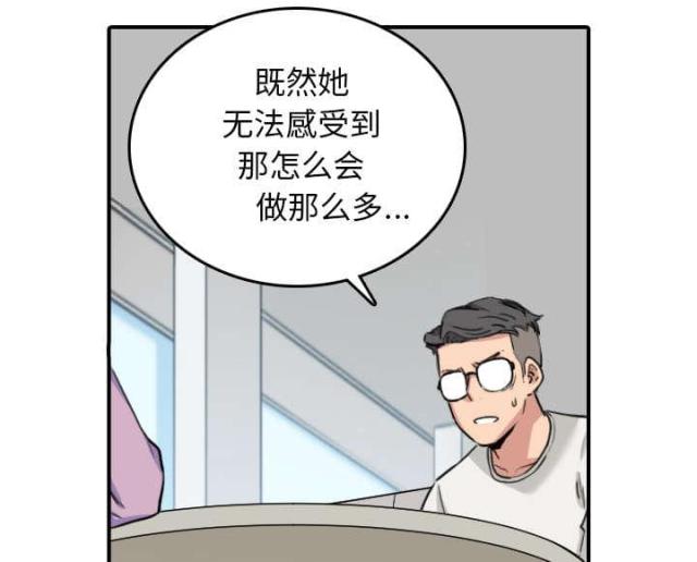 金手指 第82话 第31页
