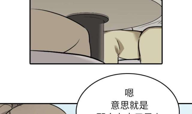 金手指 第82话 第32页