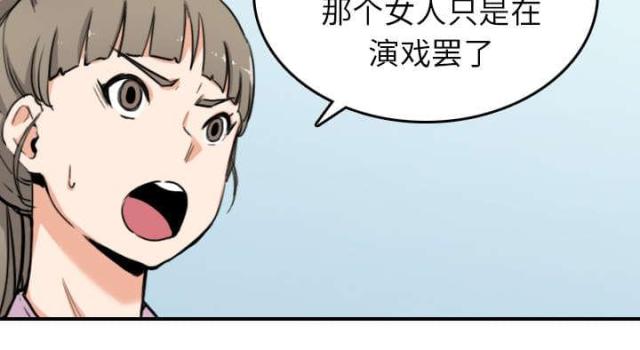 金手指 第82话 第33页