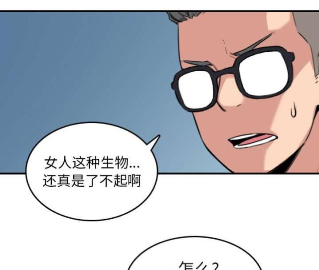 金手指 第82话 第34页