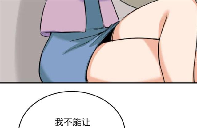 金手指 第82话 第36页