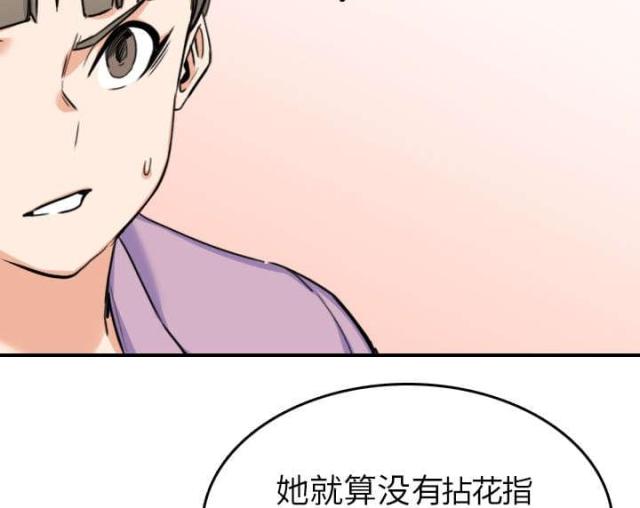 金手指 第82话 第39页