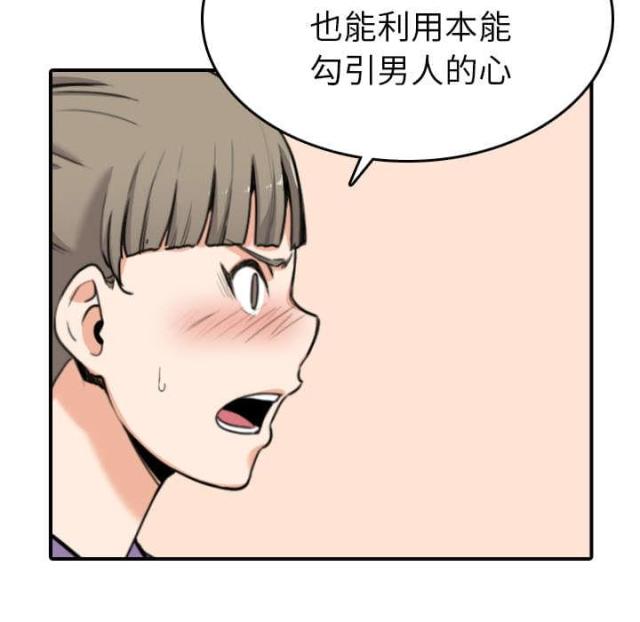 金手指 第82话 第40页