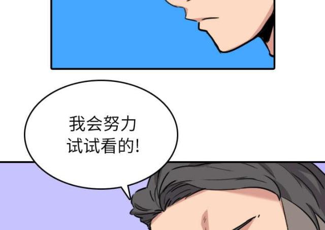 金手指 第82话 第42页