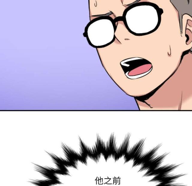 金手指 第82话 第43页