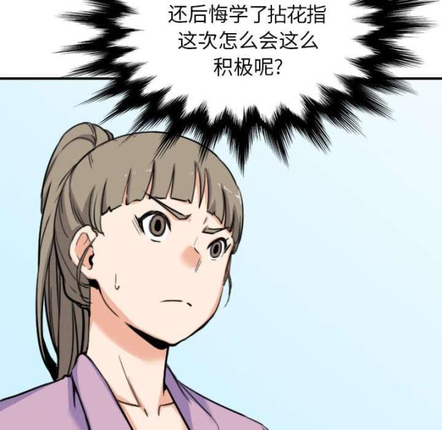 金手指 第82话 第44页