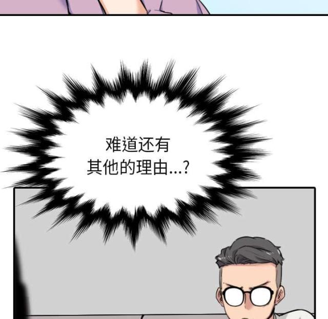 金手指 第82话 第45页