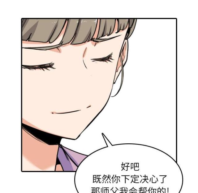 金手指 第82话 第47页